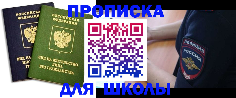 где прописаться в Каспийске