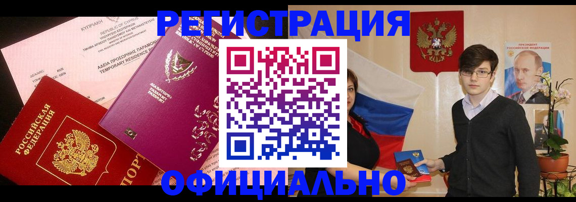 временная регистрация для всех в Каспийске
